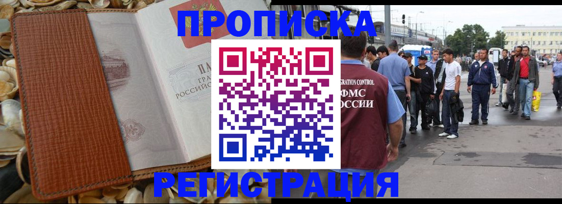 временная регистрация поиск в Заводоуковске